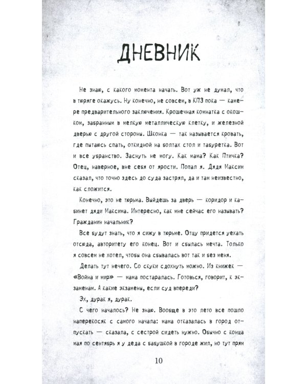 Водоворот