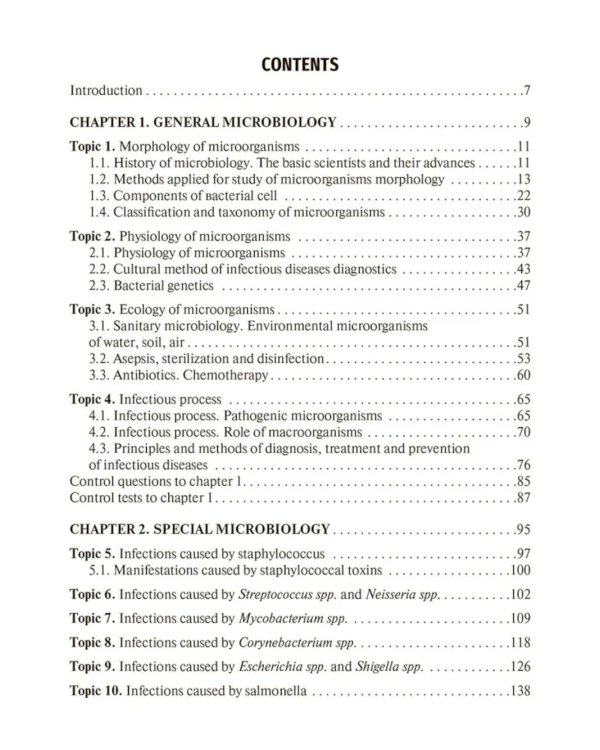 Microbiology, virology, immunology = Микробиология, вирусология, иммунология: textbook