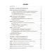 Microbiology, virology, immunology = Микробиология, вирусология, иммунология: textbook