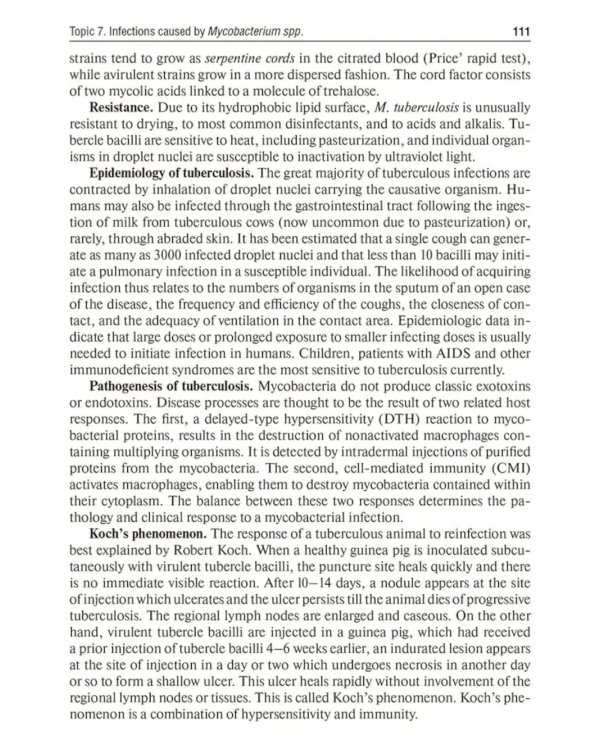 Microbiology, virology, immunology = Микробиология, вирусология, иммунология: textbook