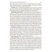 Microbiology, virology, immunology = Микробиология, вирусология, иммунология: textbook