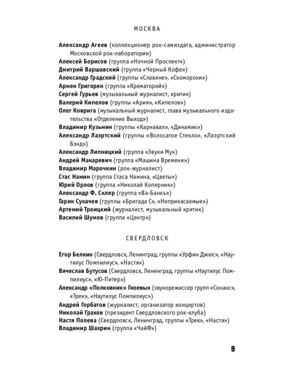 Этот русский рок-н-ролл - 2