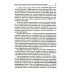 Учебник XXI века Типология отклоняющегося развития. Недостаточное развитие