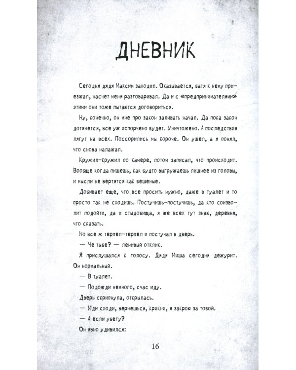 Водоворот