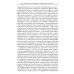 Психологические технологии Нарушения мышления при шизофрении: феноменология, теории, исследования: монография
