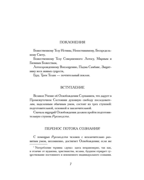 Книги мертвых: Сборник