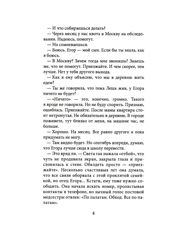 Водоворот