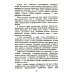 Энциклопедия питания. В 10 т. Т. 1: Организм человека и питание. Справочное издание. 2-е изд., стер