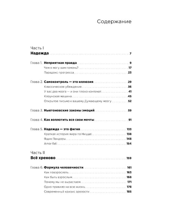 Подарочный комплект: Тонкое искусство пофигизма; Все хреново (комплект из 2-х книг + подарочная коробка)