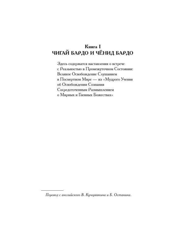 Книги мертвых: Сборник