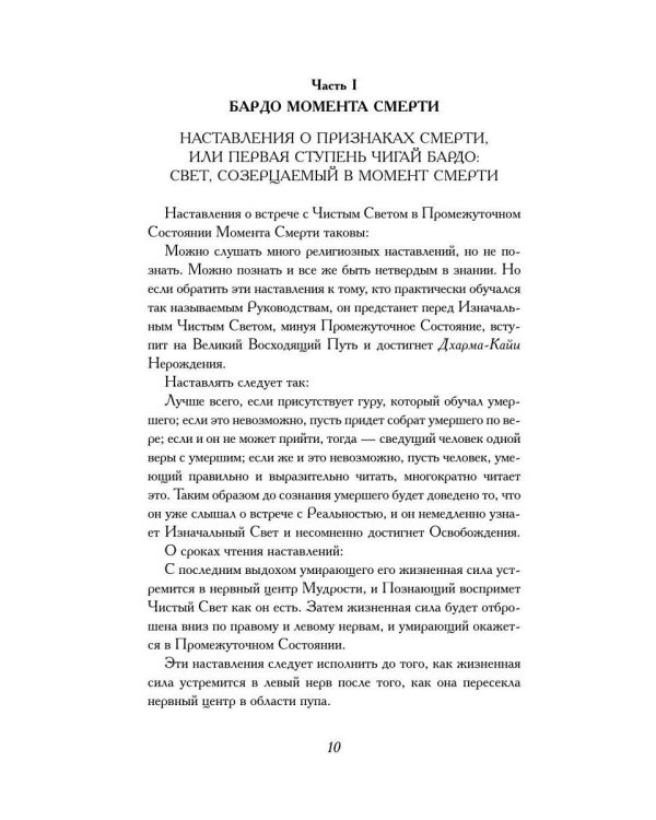 Книги мертвых: Сборник
