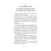 Книги мертвых: Сборник