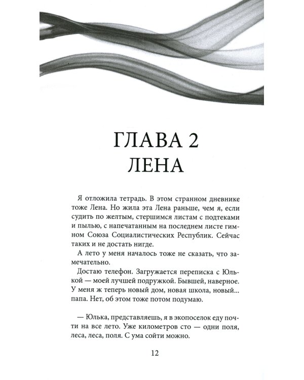 Водоворот