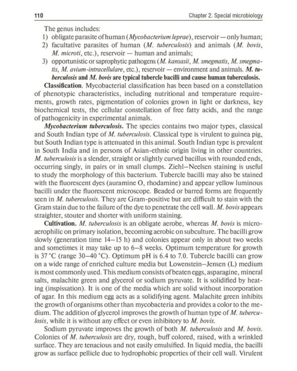 Microbiology, virology, immunology = Микробиология, вирусология, иммунология: textbook