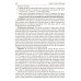 Microbiology, virology, immunology = Микробиология, вирусология, иммунология: textbook