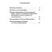 Православный молитвослов с правилом ко Святому Причащению Православный молитвослов с правилом ко Святому Причащению
