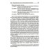 Учебник XXI века Типология отклоняющегося развития. Недостаточное развитие