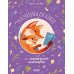 Дополнительное изображение книги «Мамины сказки про хорошие манеры»