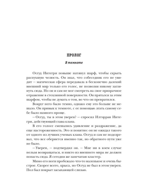 Последний рыцарь