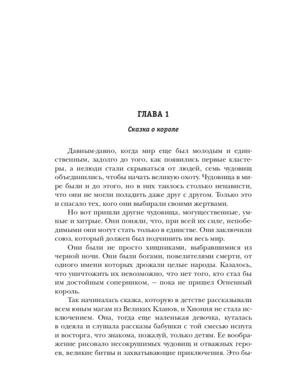 Последний рыцарь