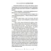 Боги как люди. Кн.1 Круги на воде