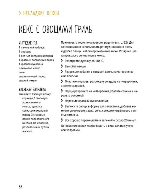 «Лучшая коллекция пекаря». Сборный комплект в коробе из 3-х книг