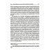 Учебник XXI века Типология отклоняющегося развития. Недостаточное развитие