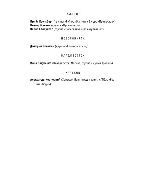 Этот русский рок-н-ролл - 2