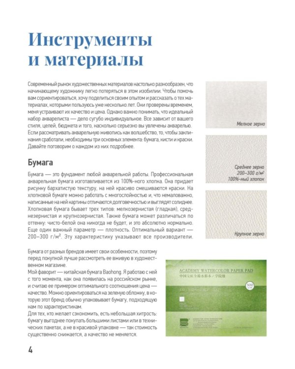 Школа рисования. Домашние животные акварелью