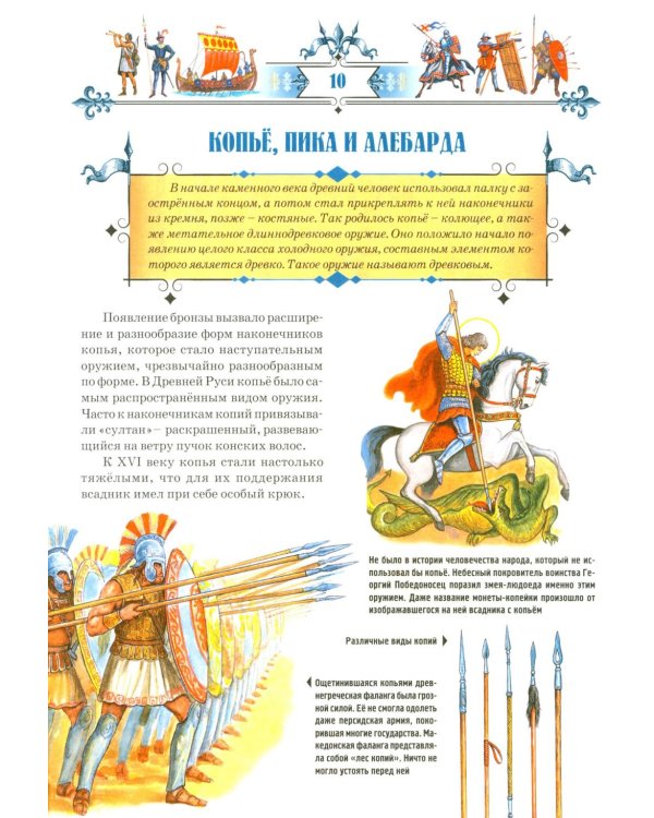 Книга юного командира