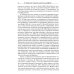 Психологические технологии Нарушения мышления при шизофрении: феноменология, теории, исследования: монография