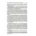 Учебник XXI века Типология отклоняющегося развития. Недостаточное развитие
