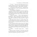 Имперский рубеж Имперский рубеж -1: Любовь и кровь