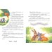 Дополнительное изображение книги «Мамины сказки про хорошие манеры»