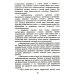 Энциклопедия питания. В 10 т. Т. 1: Организм человека и питание. Справочное издание. 2-е изд., стер