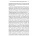 Психологические технологии Нарушения мышления при шизофрении: феноменология, теории, исследования: монография