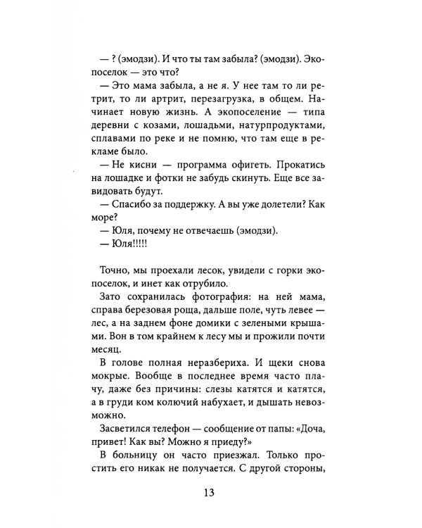 Водоворот