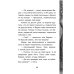 Дополнительное изображение книги «Ворона с перрона»