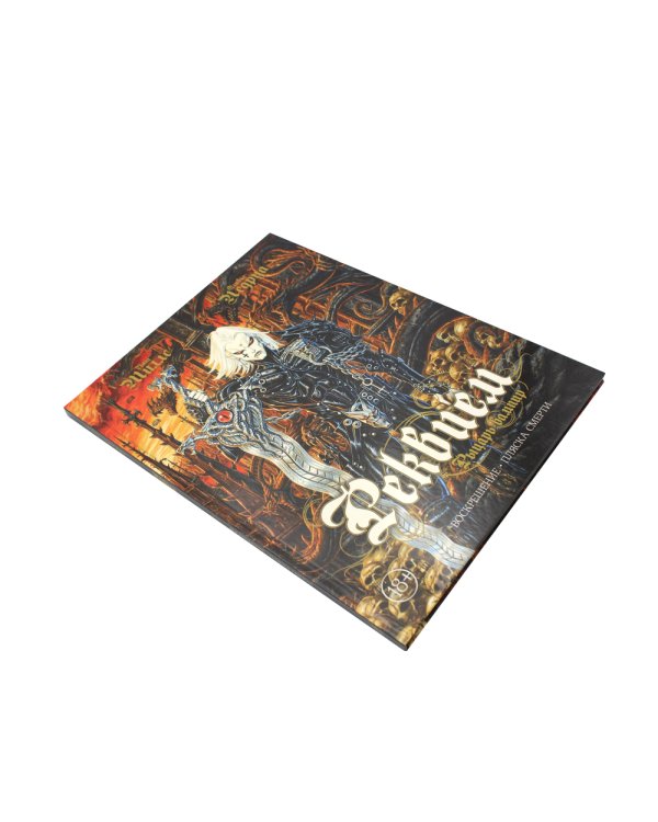 Реквием Рыцарь вампир: Воскрешение. Пляска смерти: графические романы