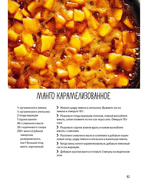 «Лучшая коллекция пекаря». Сборный комплект в коробе из 3-х книг