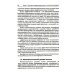 Учебник XXI века Типология отклоняющегося развития. Недостаточное развитие