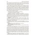 Microbiology, virology, immunology = Микробиология, вирусология, иммунология: textbook