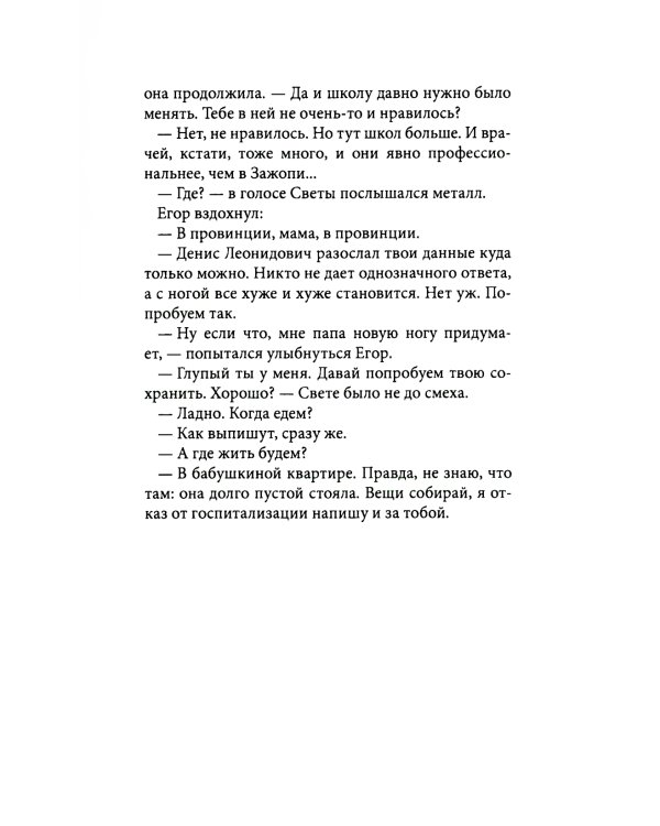 Водоворот