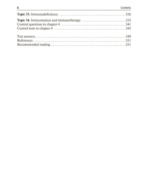 Microbiology, virology, immunology = Микробиология, вирусология, иммунология: textbook
