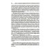 Учебник XXI века Типология отклоняющегося развития. Недостаточное развитие