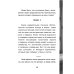 Дополнительное изображение книги «Ворона с перрона»