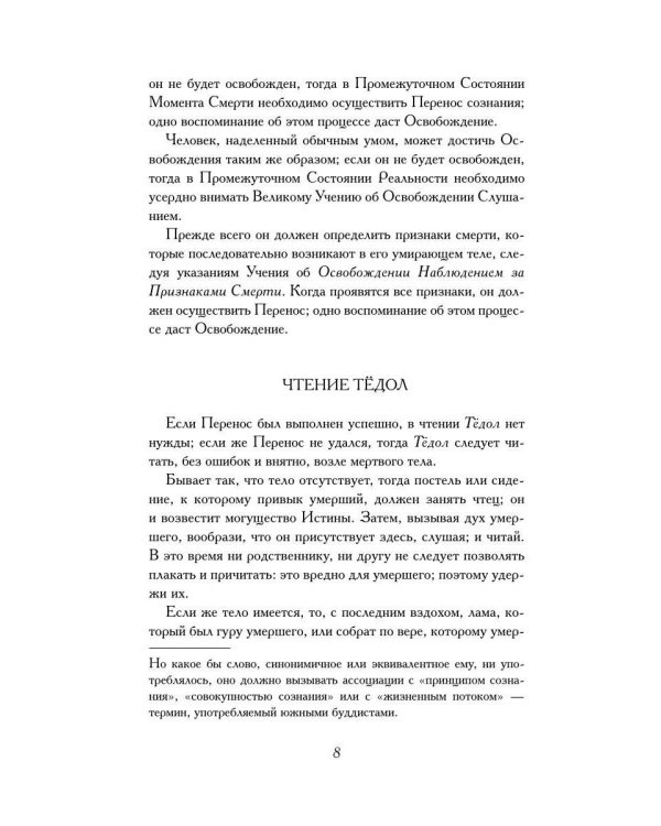Книги мертвых: Сборник
