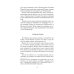 Книги мертвых: Сборник