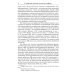 Психологические технологии Нарушения мышления при шизофрении: феноменология, теории, исследования: монография