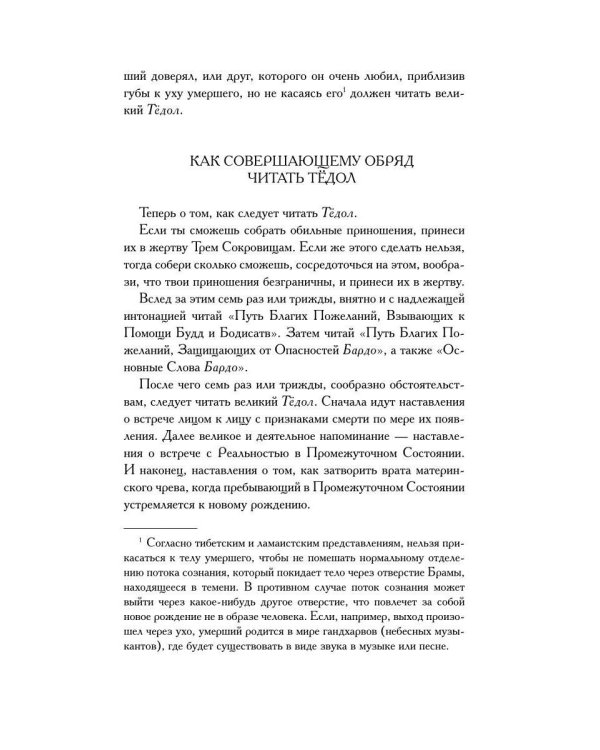 Книги мертвых: Сборник